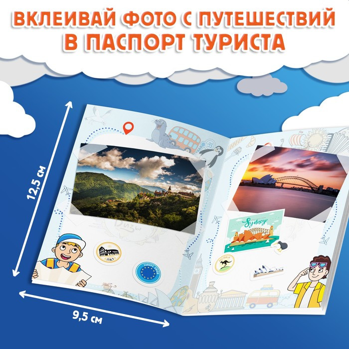 Набор «Путешествие вокруг Земли»: 6 книг, карта мира, паспорт, наклейки - фото 9 - id-p220029730