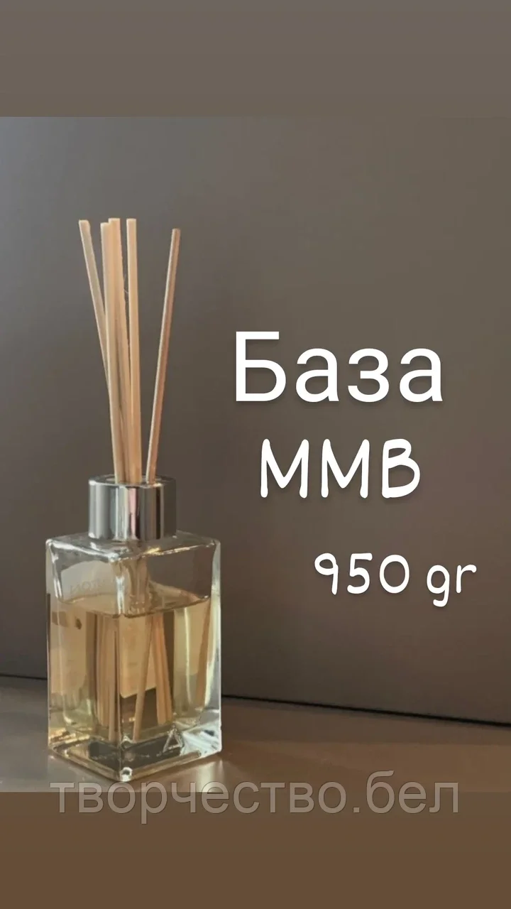 База MMB для диффузоров, 950 гр