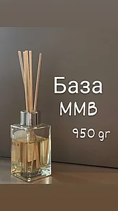 База MMB для диффузоров, 950 гр