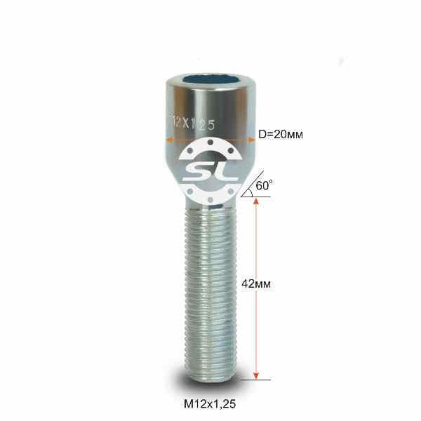 Болт крепления колеса М12*1,25*42 под внутренний шестигранный ключ - фото 1 - id-p220029819