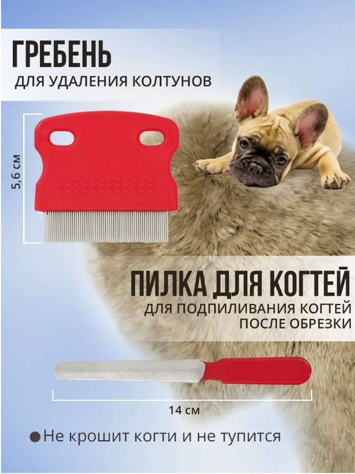 Универсальный набор для груминга и ухода за домашними животными, вычесывания из 8 предметов - фото 3 - id-p220030165