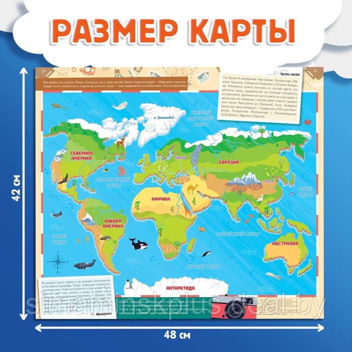 Набор «Путешествие вокруг Земли»: 6 книг, карта мира, паспорт, наклейки - фото 7 - id-p220038583