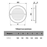 Решетка вентиляционная ERA 12 РКС, круглая, с сеткой, d=125 мм, фото 3