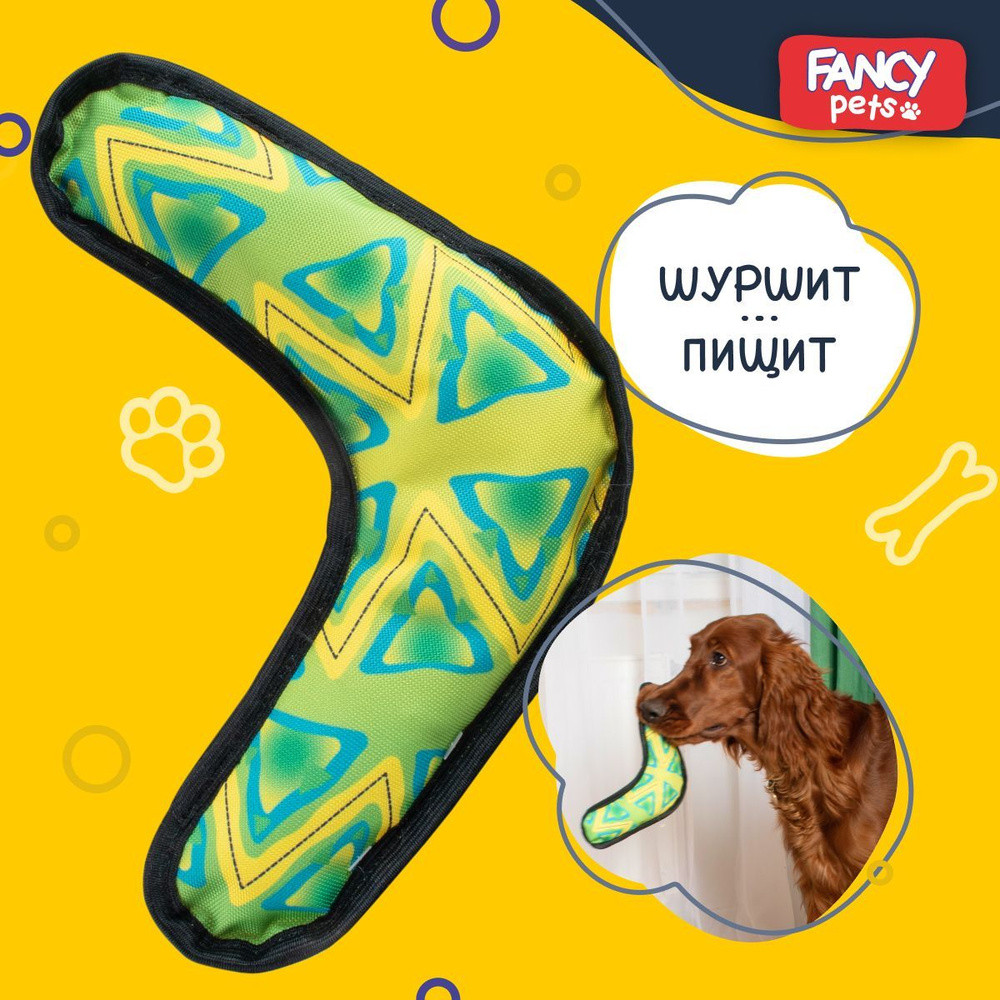 Игрушка FANCY PETS Бумеранг, 26*15 см - фото 2 - id-p220040128