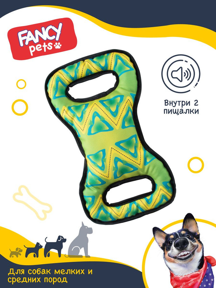 Игрушка FANCY PETS Перетяжка, 34*18 см - фото 2 - id-p220040130