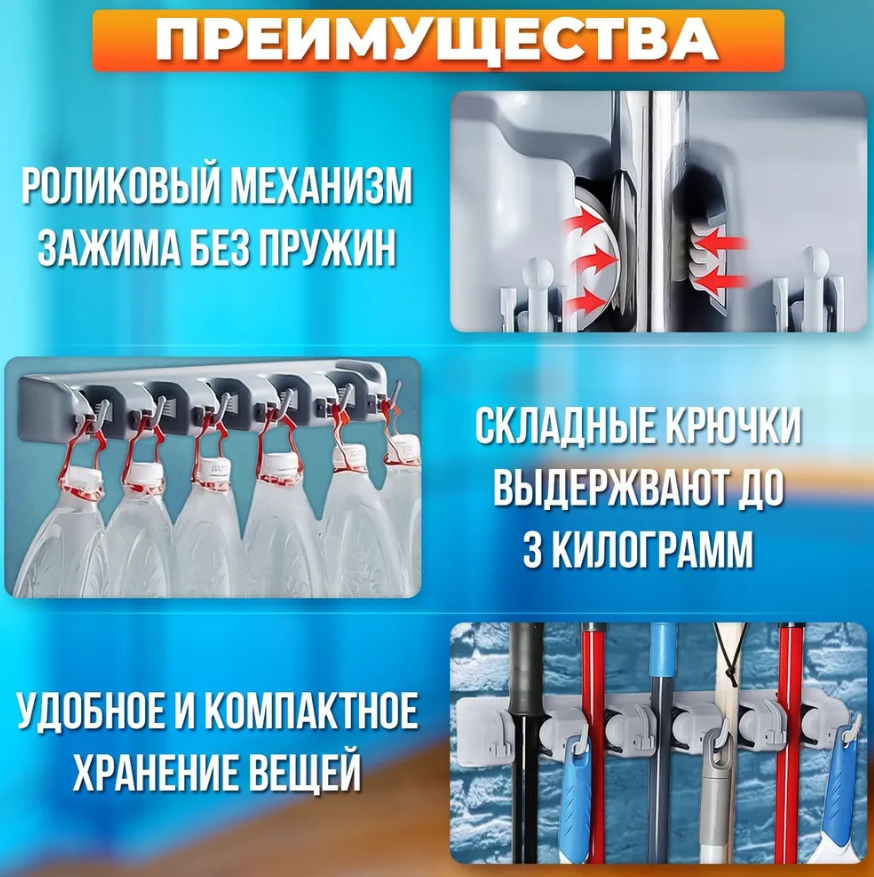 Настенный держатель для уборочного инвентаря Broom Holder / Держатель с крючками для швабр, щеток, салфеток / - фото 8 - id-p220040384