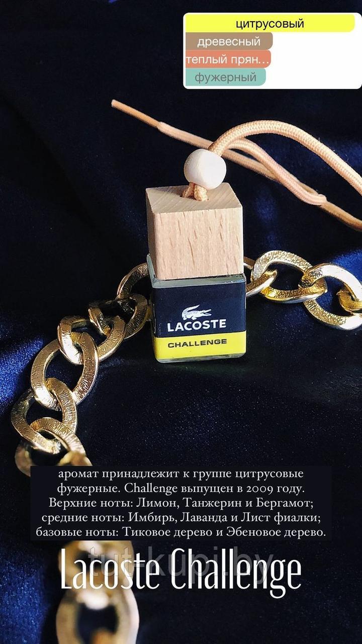 Ароматизатор для автомобиля Lacoste Challenge Men