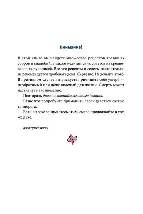 Интимное Средневековье. Истории о страсти и целомудрии, поясах верности и приворотных снадобьях - фото 4 - id-p220040022