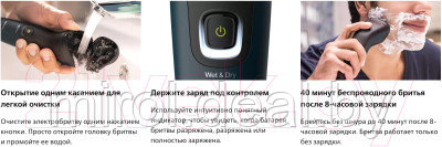 Электробритва Philips S1121/41 - фото 10 - id-p220042651