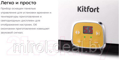 Йогуртница Kitfort KT-6038 - фото 8 - id-p220043834