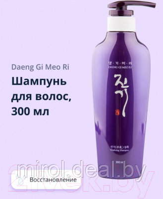 Шампунь для волос Daeng Gi Meo Ri Vitalizing Shampoo Восстанавливающий - фото 2 - id-p220044052