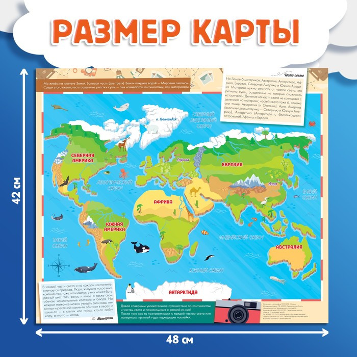 Набор «Путешествие вокруг Земли»: 6 книг, карта мира, паспорт, наклейки - фото 7 - id-p220046046