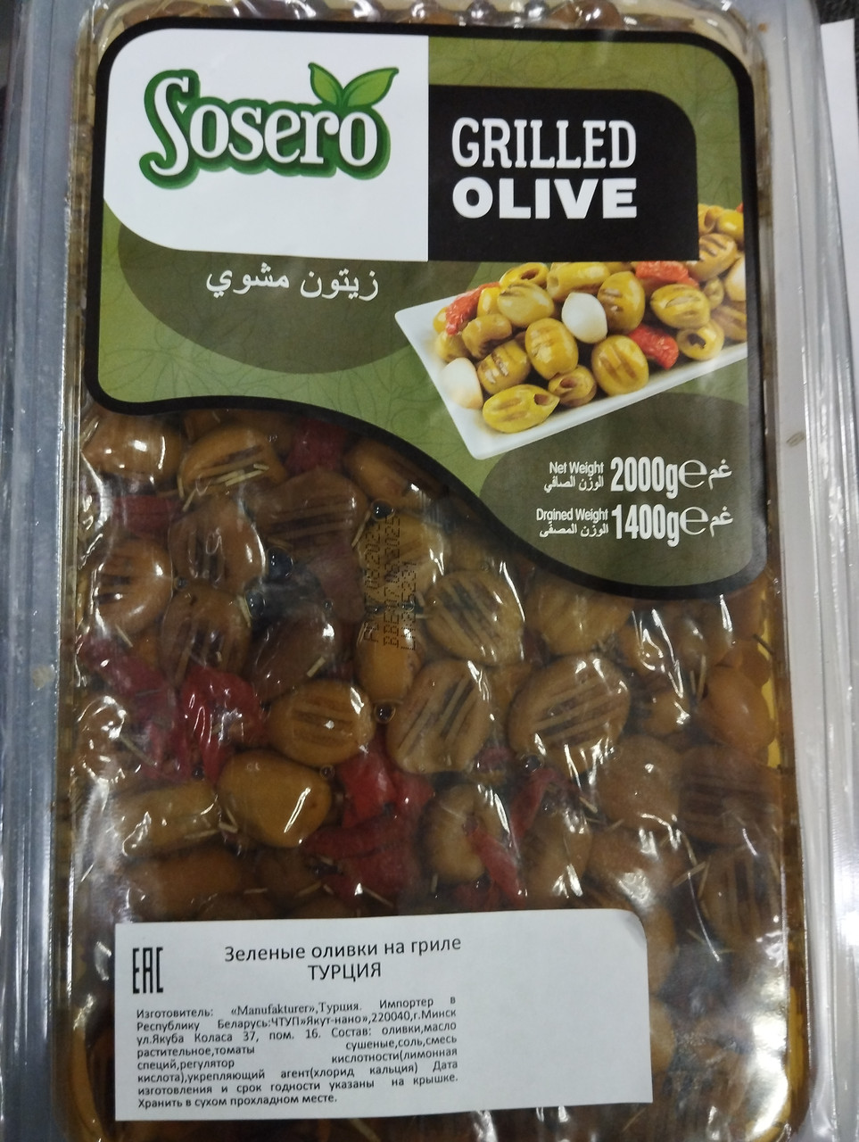 Зелёные оливки на гриле 2кг. Турция - фото 1 - id-p220049760