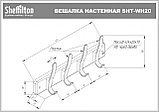 Вешалка Sheffilton SHT-WH20 (беленый/серебро), фото 4