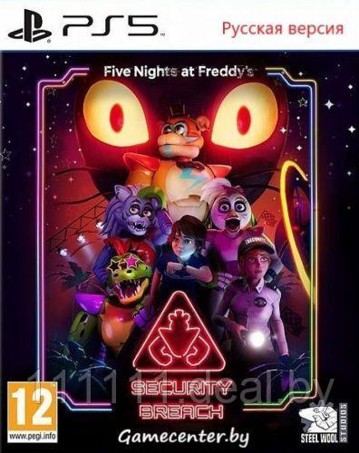 Five Nights at Freddy's Security Breach (ФНАФ 9) для PS5 / Five Nights at Freddy для PlayStation 5 - фото 1 - id-p220049830