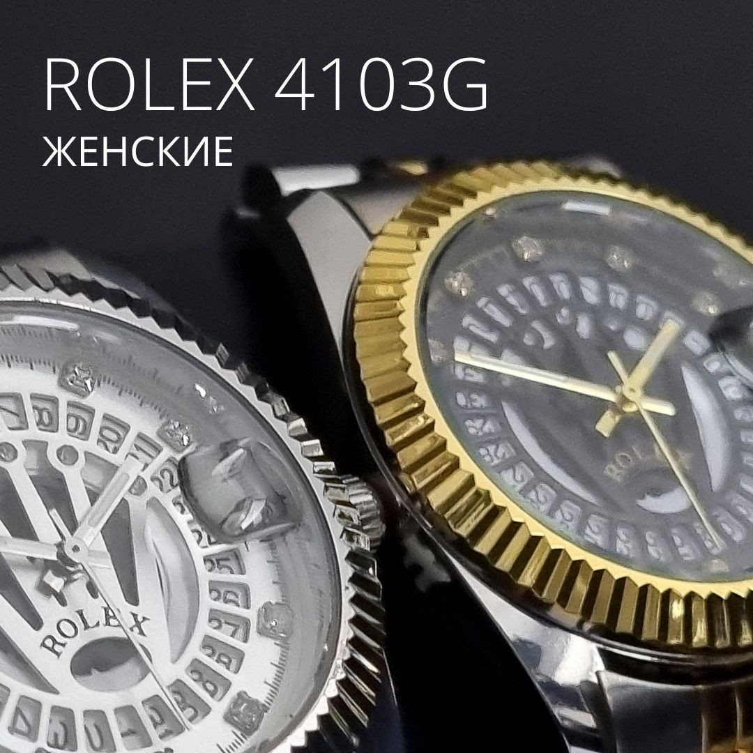 Часы наручные женские ROLEX 4103G - фото 1 - id-p220050645