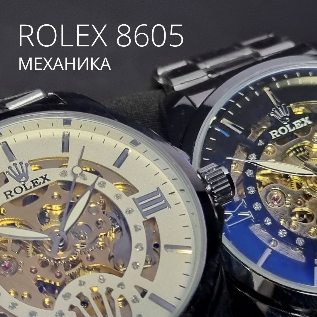 Часы мужские  ROLEX  8605