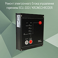 Ремонт электронного блока управления горением BCU-300 / KROMSCHRODER