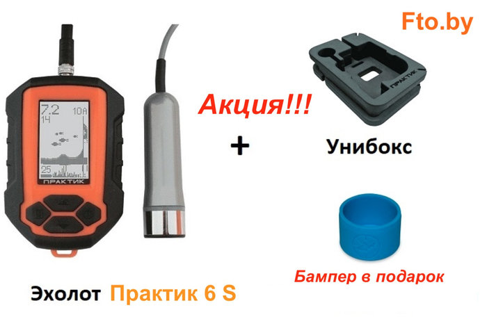 Эхолот Практик 6 Цена Купить