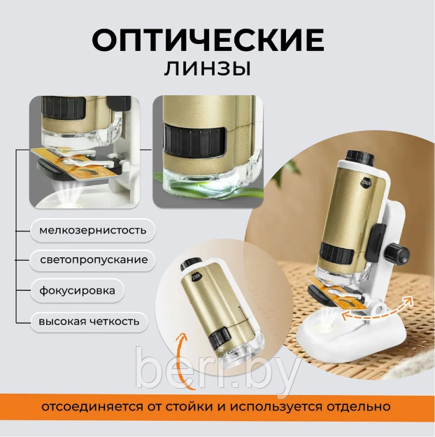 SD662 Микроскоп детский образовательный, научный, ZOOM EASY, увеличение 100x и 250x, аксессуары - фото 7 - id-p220055359