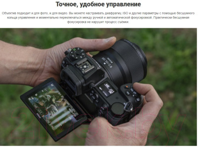 Стандартный объектив Nikon Nikkor Z MC 50mm f/2.8 - фото 5 - id-p220063590