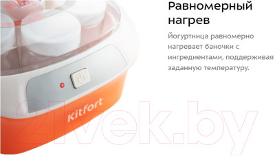 Йогуртница Kitfort KT-2020 - фото 4 - id-p220061623