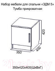 Прикроватная тумба SV-мебель Спальня Эдем 5 Ж - фото 2 - id-p220060524