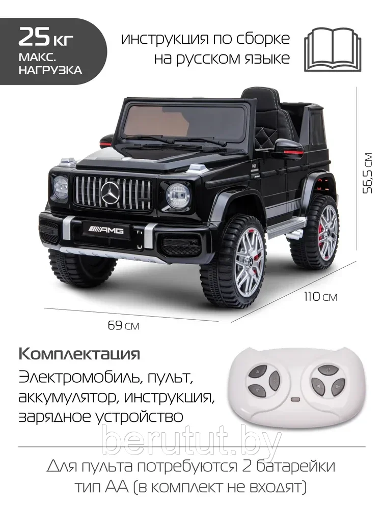 Детский электромобиль Mercedes-Benz G63 AMG - фото 10 - id-p220074392