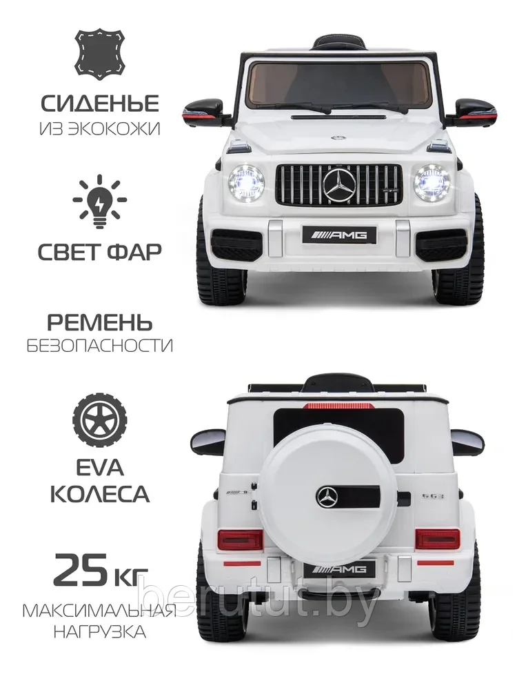 Детский электромобиль Mercedes-Benz G63 AMG - фото 8 - id-p220074392