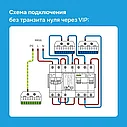 Welrok VIP-63 red многофункциональное реле с контролем напряжения, тока и мощности, фото 9