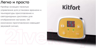 Йогуртница Kitfort KT-6038 - фото 8 - id-p220084068
