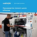 Welrok VIP-63 многофункциональное реле с контролем напряжения, тока и мощности, фото 6