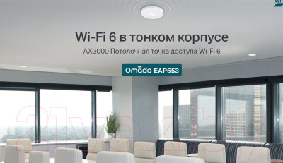 Беспроводная точка доступа TP-Link EAP653 - фото 6 - id-p220082327