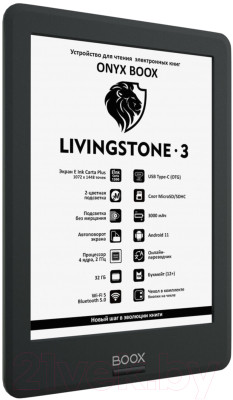 Электронная книга Onyx Boox Livingstone 3 - фото 3 - id-p220085395