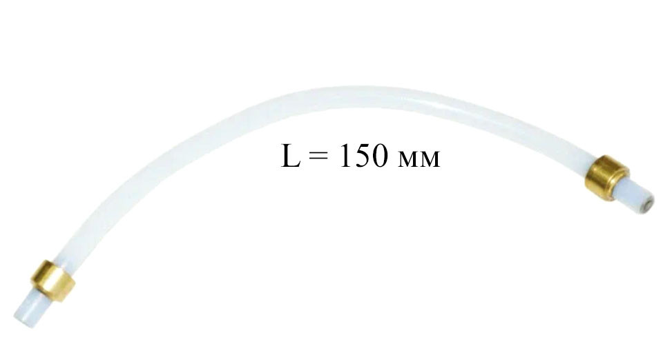 Трубка тефлоновая L=150 мм для кофемашин Delonghi 5513213501