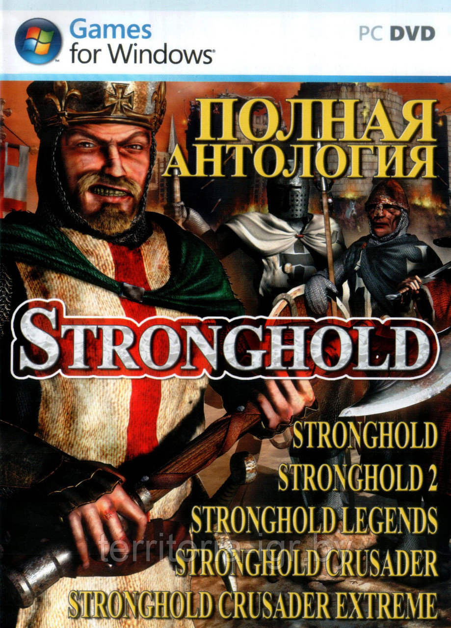 Полная антология Stronghold (Копия лицензии) PC - фото 1 - id-p133646686
