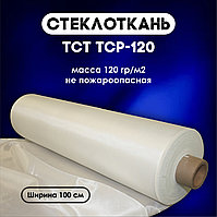 Стеклоткань ТСТ ТСР-120(100)