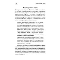 Книга "Эмоциональный шторм: что делать, когда тебя накрывает. Успокойся. Прямо cейчас", Артем Барышев