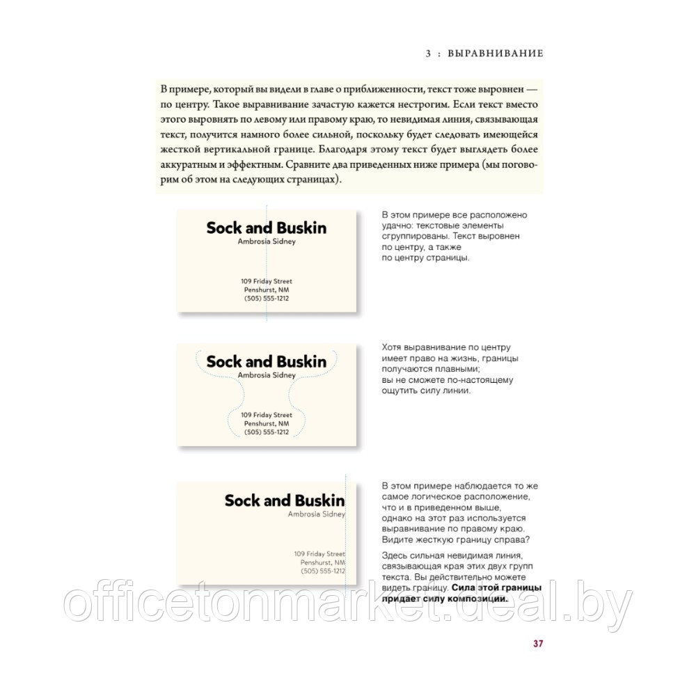 Книга "Дизайн. Книга для недизайнеров. 4-е издание", Робин Уильямс - фото 4 - id-p220082126