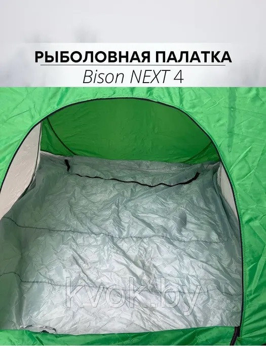 Палатка зимняя автоматическая Bison Next 4 (2.5х2.5х1.9м) - фото 6 - id-p220094889