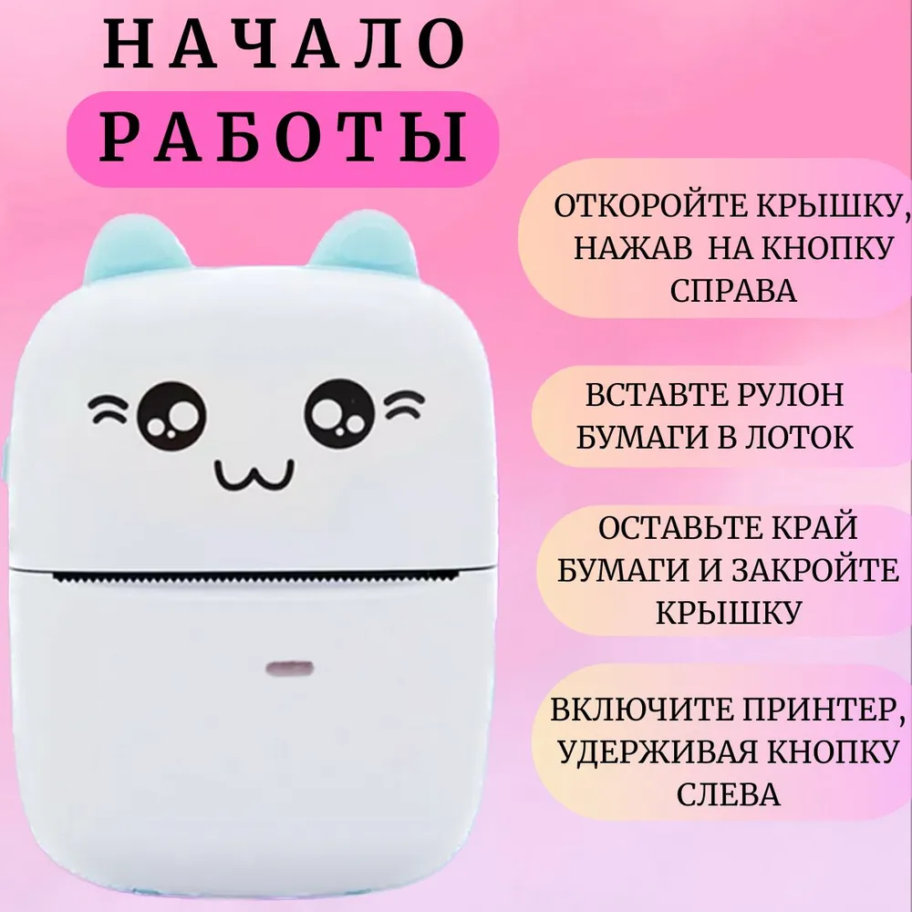 Мини принтер портативный термопринтер для этикеток и наклеек карманный  фотопринтер для телефона (ID#220099121), цена: 48 руб., купить на Deal.by