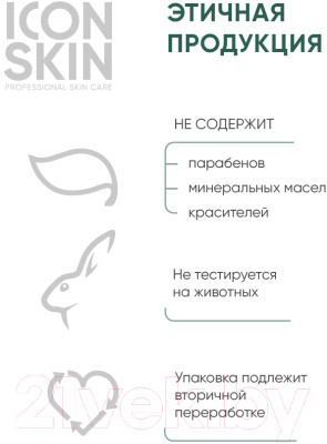 Набор косметики для лица Icon Skin Re:Balance №1 Для норм и комби кожи - фото 7 - id-p220099481