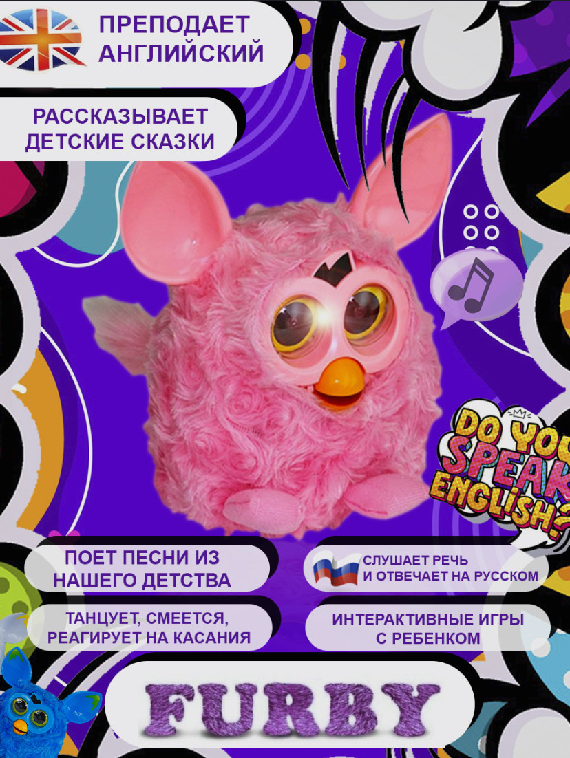 Ферби Furby игрушка интерактивная ( интерактивный питомец ) по кличке Пикси со светом и звуком - фото 6 - id-p117753011