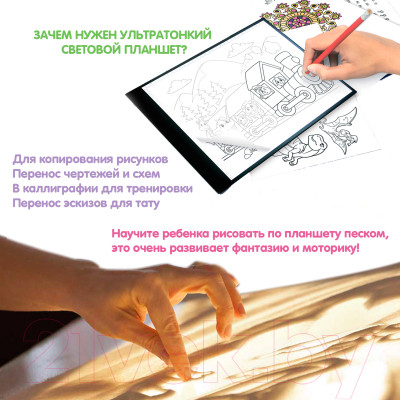 Набор для творчества Bondibon Световой планшет для рисования и копирования / ВВ5195 - фото 5 - id-p220099112