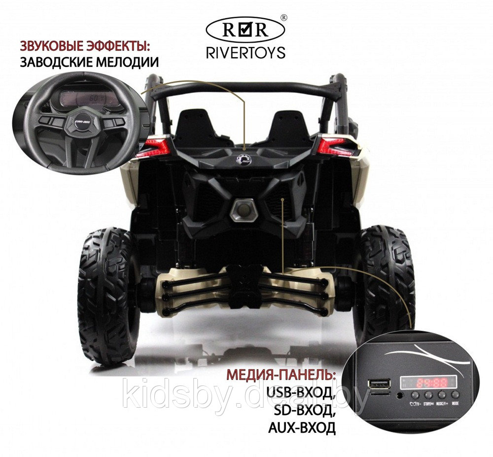 Детский электромобиль RiverToys BRP Can-Am Maverick Y111YY (хаки) Лицензия Двухместный Полноприводный - фото 5 - id-p207721130