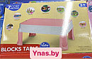 Многофункциональный детский игровой стол+300 деталей лего Study table 9193 вода, песок, лего, рисование, фото 4