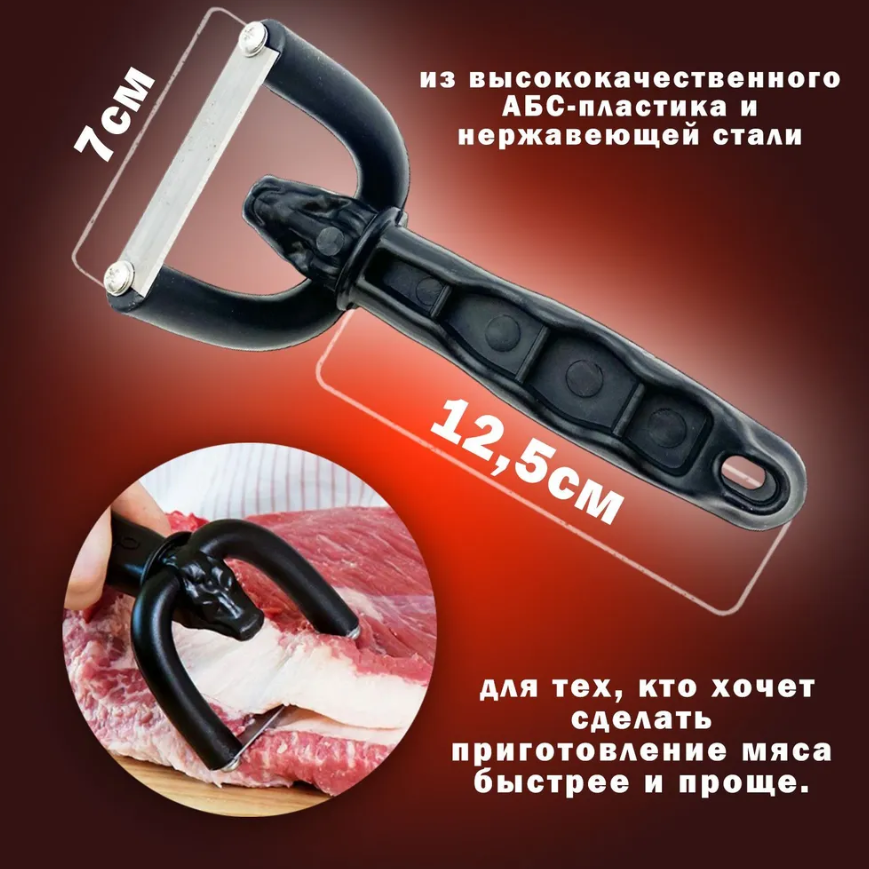 Триммер для мяса Qwick Trim / Слайсер для нарезки мяса / Ручной резак - фото 3 - id-p220105107