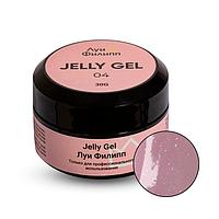 Jelly Gel #04 с шиммером Луи Филипп, 30 г