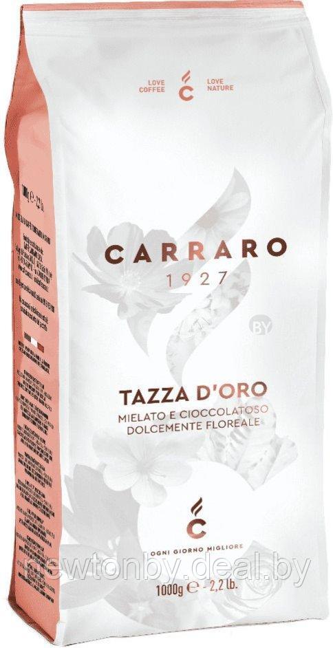 Кофе Carraro Tazza D'oro в зернах 1 кг - фото 1 - id-p220108548