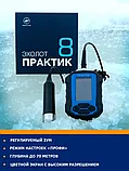 Эхолот Практик 8 (Версия 2) + 2 ПОДАРКА(Защитный бампер и ПОПЛАВОК) БЕСПЛАТНАЯ ДОСТАВКА ПО РБ!!!, фото 2